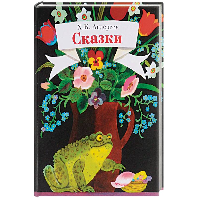 Фото Сказки