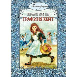 Фото Графиня Кейт