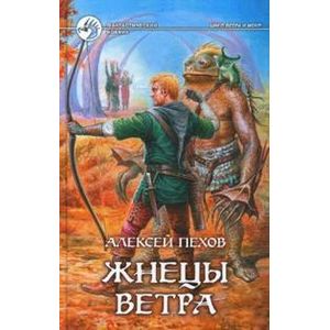 Фото Жнецы ветра