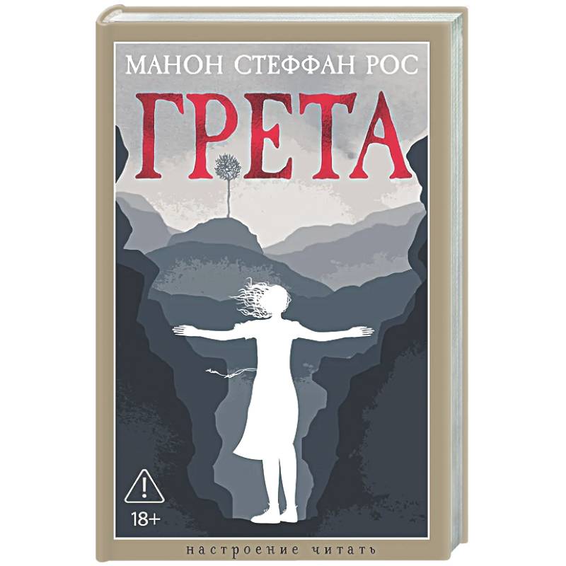 Фото Грета