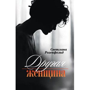 Фото Другая женщина
