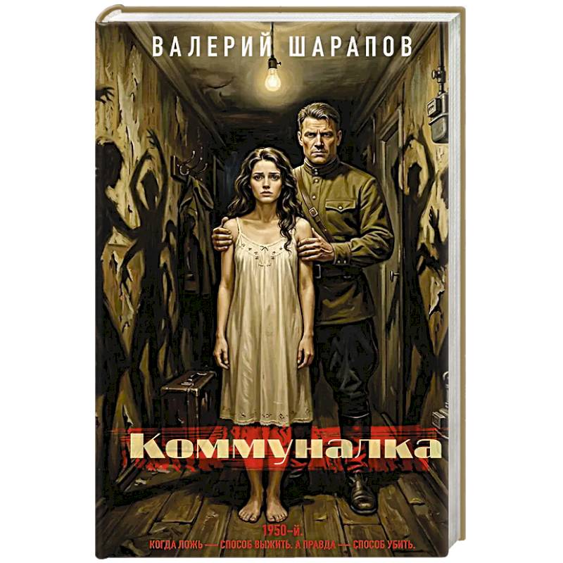 Фото Коммуналка