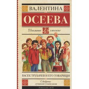 Фото Васек Трубачев и его товарищи