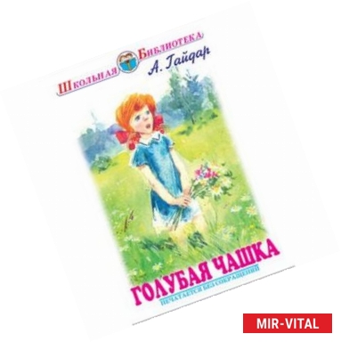 Фото Голубая чашка