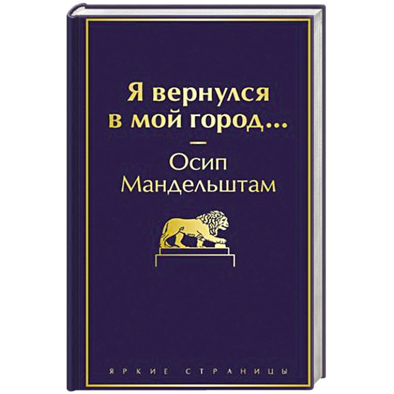 Фото Я вернулся в мой город...