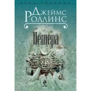 Фото Пещера