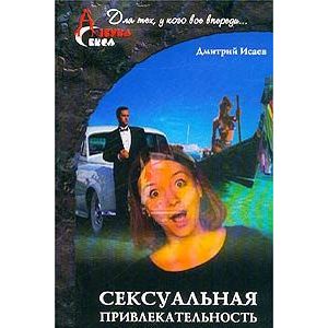 Фото Сексуальная привлекательность глазами мужчин и женщин