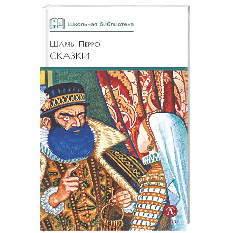 Фото Сказки