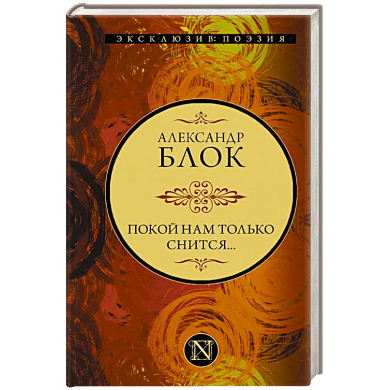 Фото Покой нам только снится...