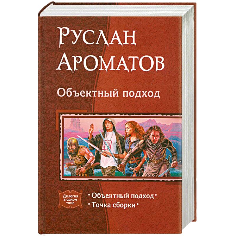 Фото Объектный подход