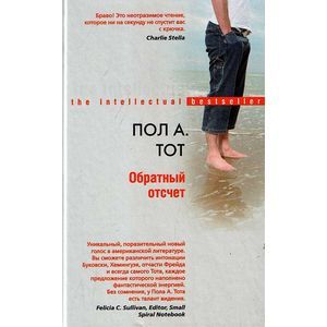 Фото Обратный отсчет