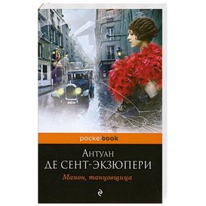 Фото Манон, танцовщица