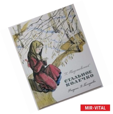 Фото Стальное колечко