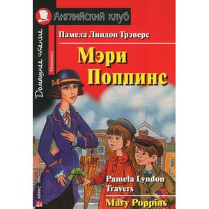 Фото Mary Poppins / Мэри Поппинс