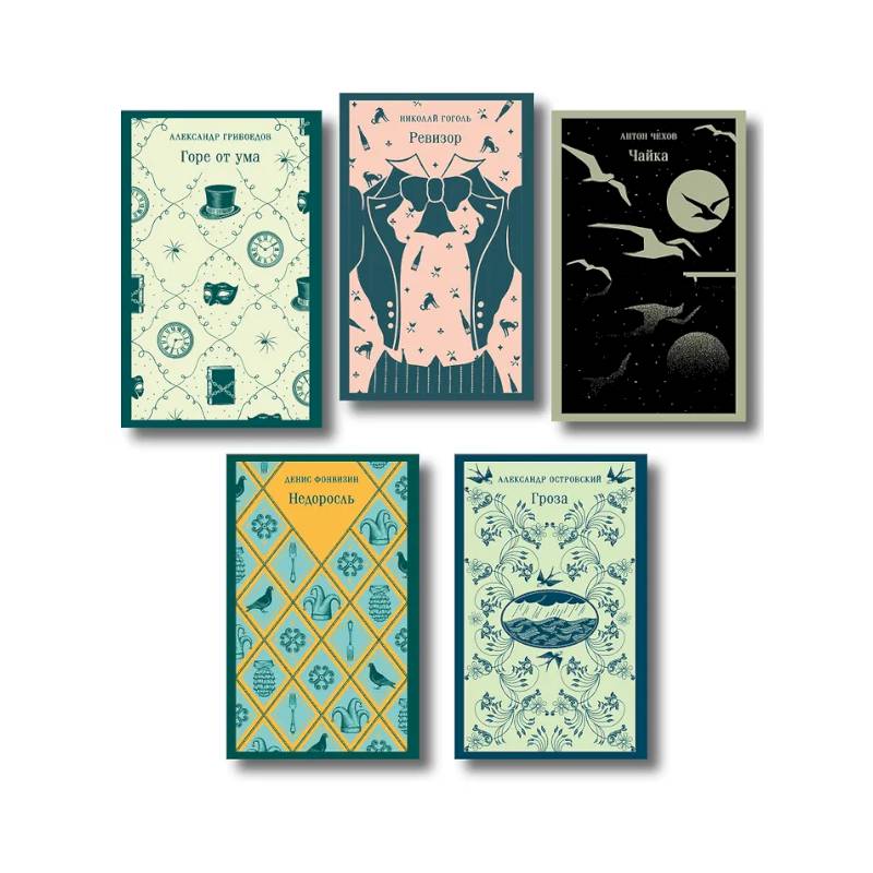 Фото Русский театральный сезон (набор из 5 книг: Недоросль, Горе от ума, Ревизор, Гроза, Чайка)