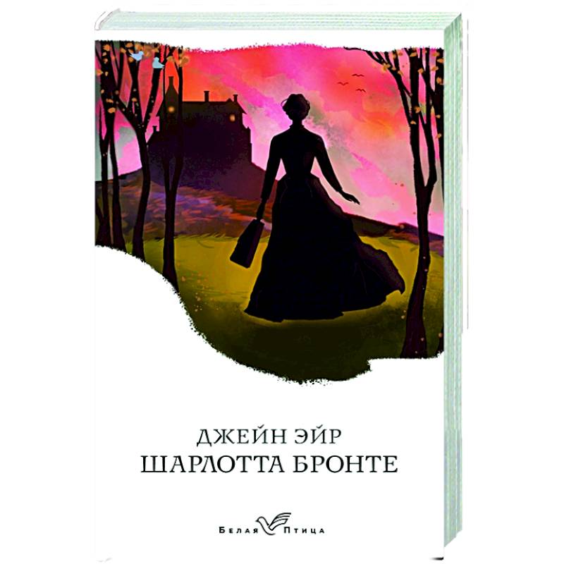 Фото Джейн Эйр