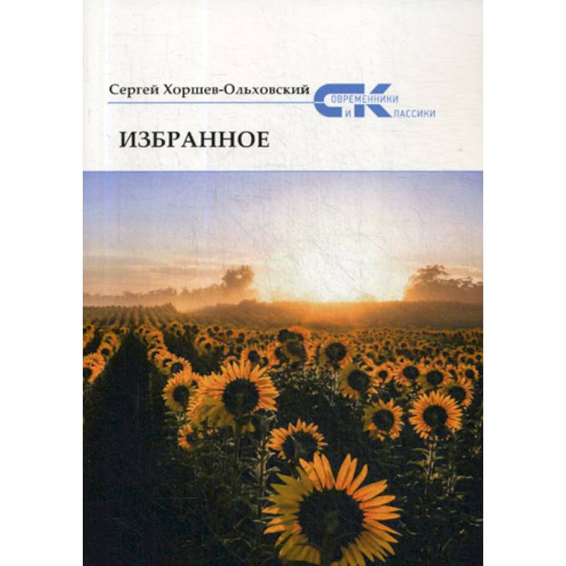 Фото Избранное