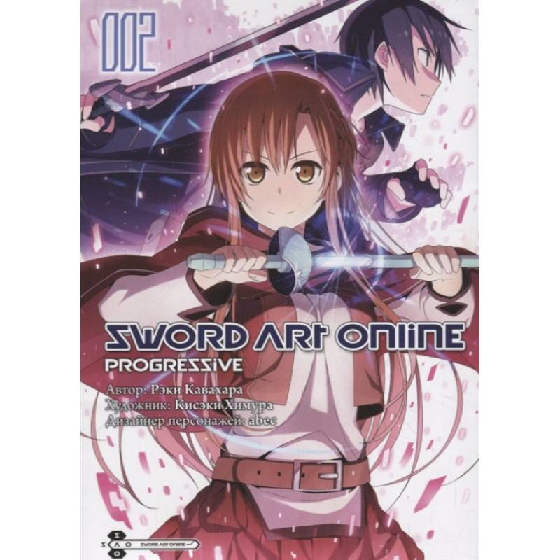 Фото Sword Art Online Progressive. Том 2