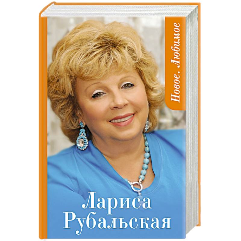 Фото Новое. Любимое