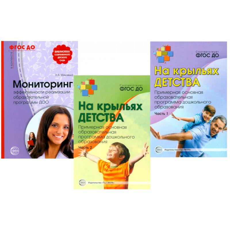 Фото На крыльях детства (комплект из 3-х книг + открытка)