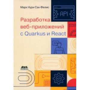 Фото Разработка веб-приложений с Quarkus и React