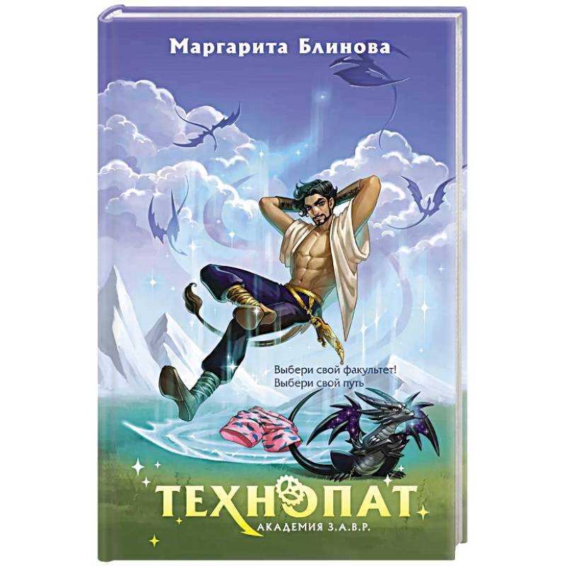 Фото Технопат