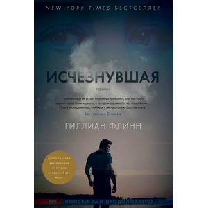 Фото Исчезнувшая