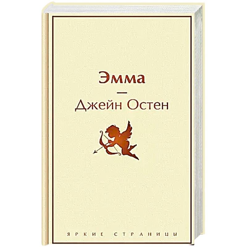 Фото Эмма