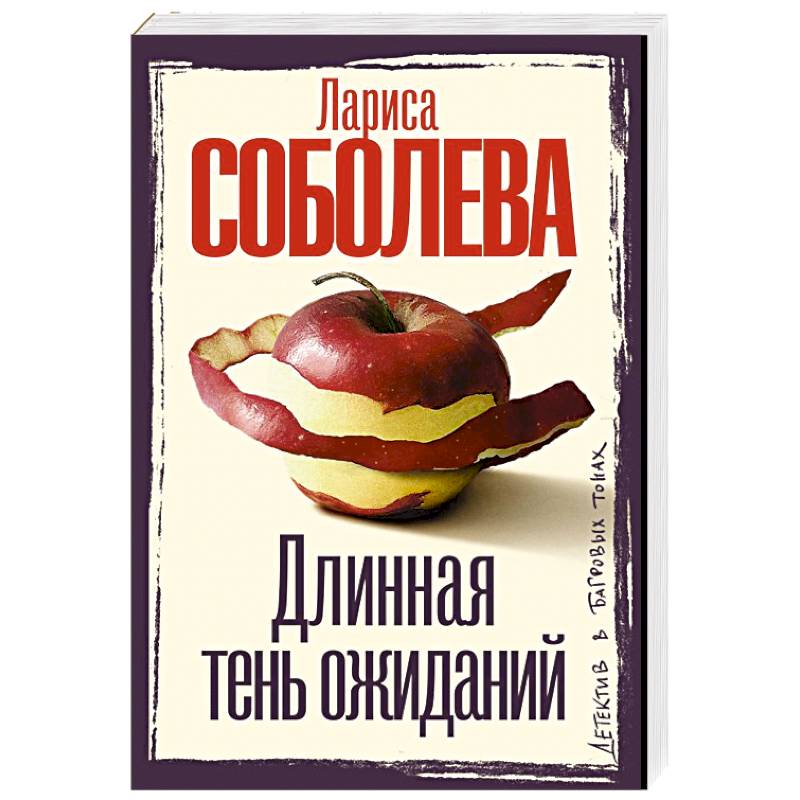 Фото Длинная тень ожиданий