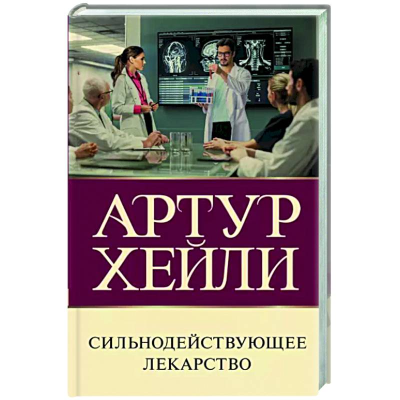 Фото Сильнодействующее лекарство