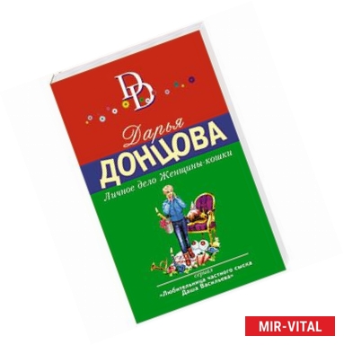 Фото Личное дело Женщины-кошки