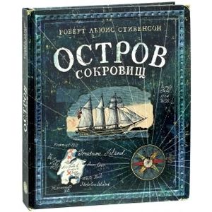 Фото Остров сокровищ