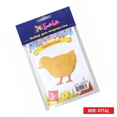 Фото Аппликация на магнитике 'Цыпленок'