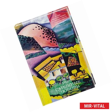 Фото Смешные любови