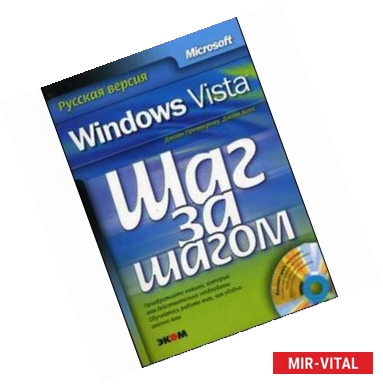 Фото Microsoft Windows SharePoint Services 3.0 (книга)