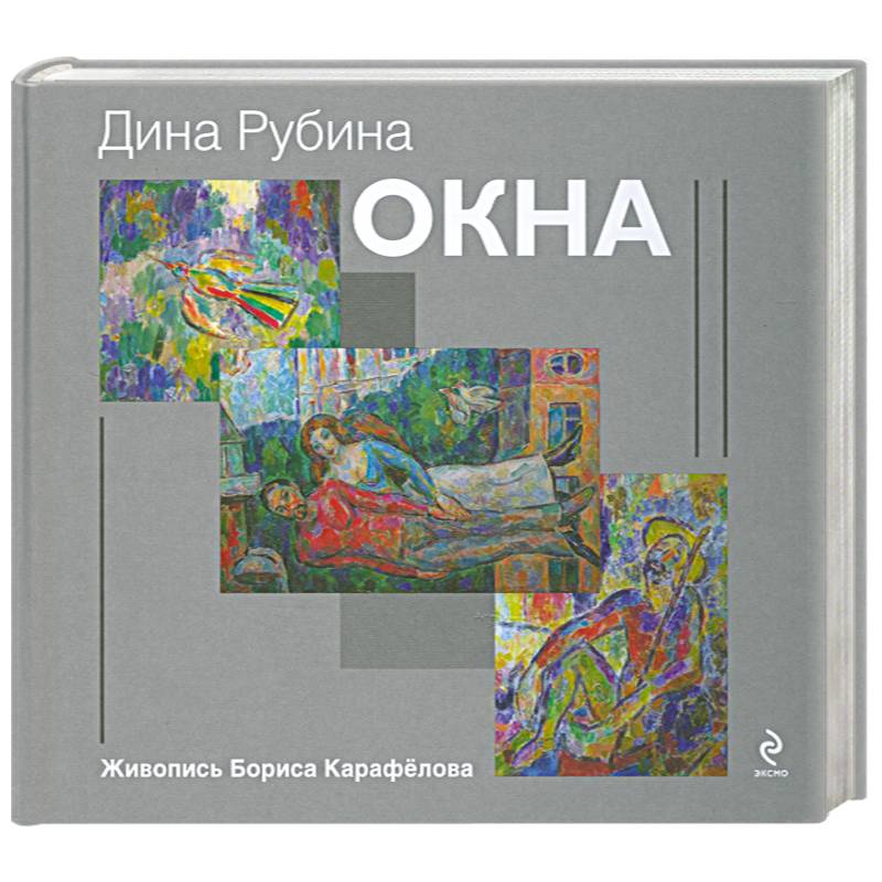 Фото Окна
