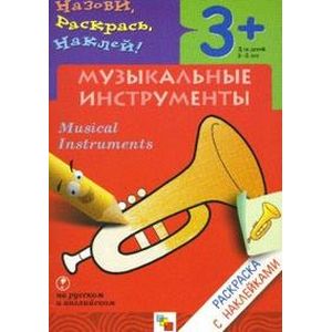 Фото Музыкальные инструменты
