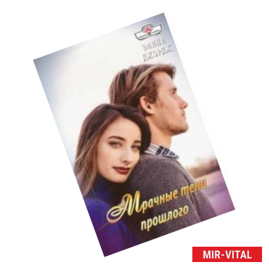 Фото Мрачные тени прошлого