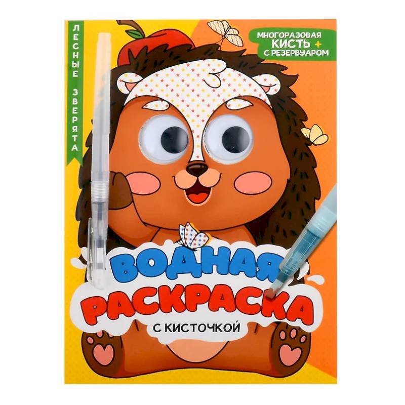 Фото Лесные зверята