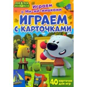 Фото Играем с карточками