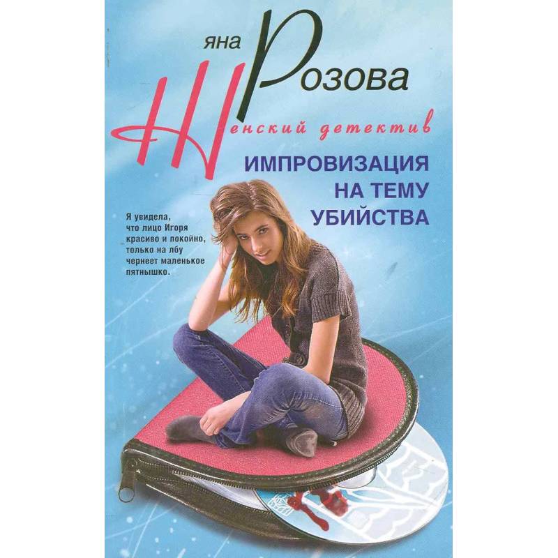 Фото Импровизация на тему убийства