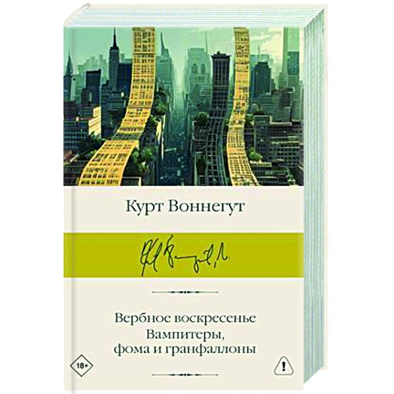 Фото Вербное воскресенье. Вампитеры, фома и гранфаллоны