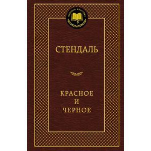 Фото Красное и черное
