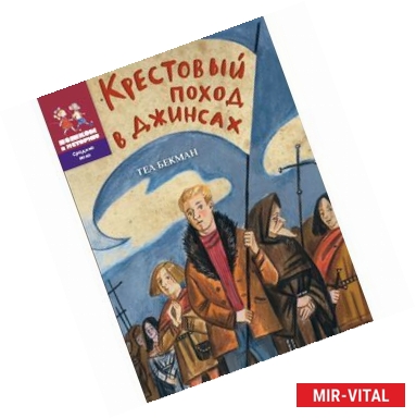 Фото Крестовый поход в джинсах