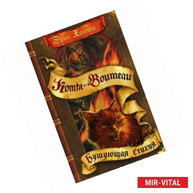 Фото Бушующая стихия