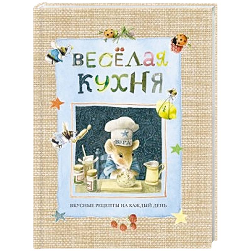 Фото Веселая кухня