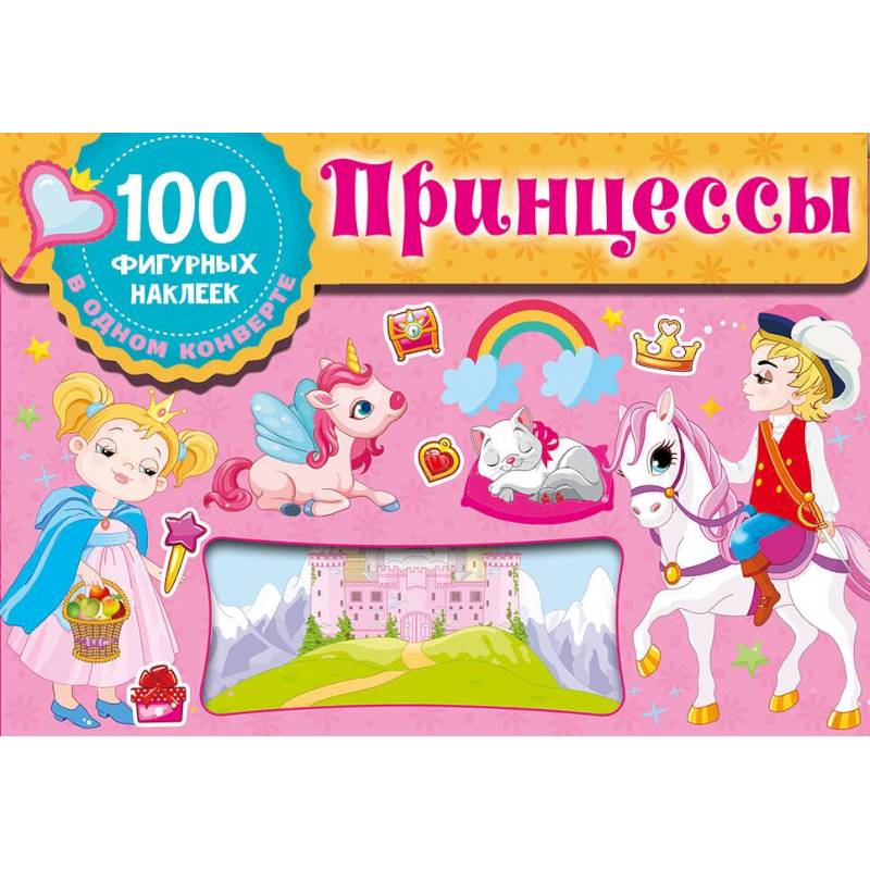 Фото Принцессы