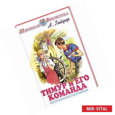 Фото Тимур и его команда
