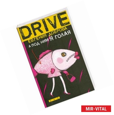 Фото А под ним я голая