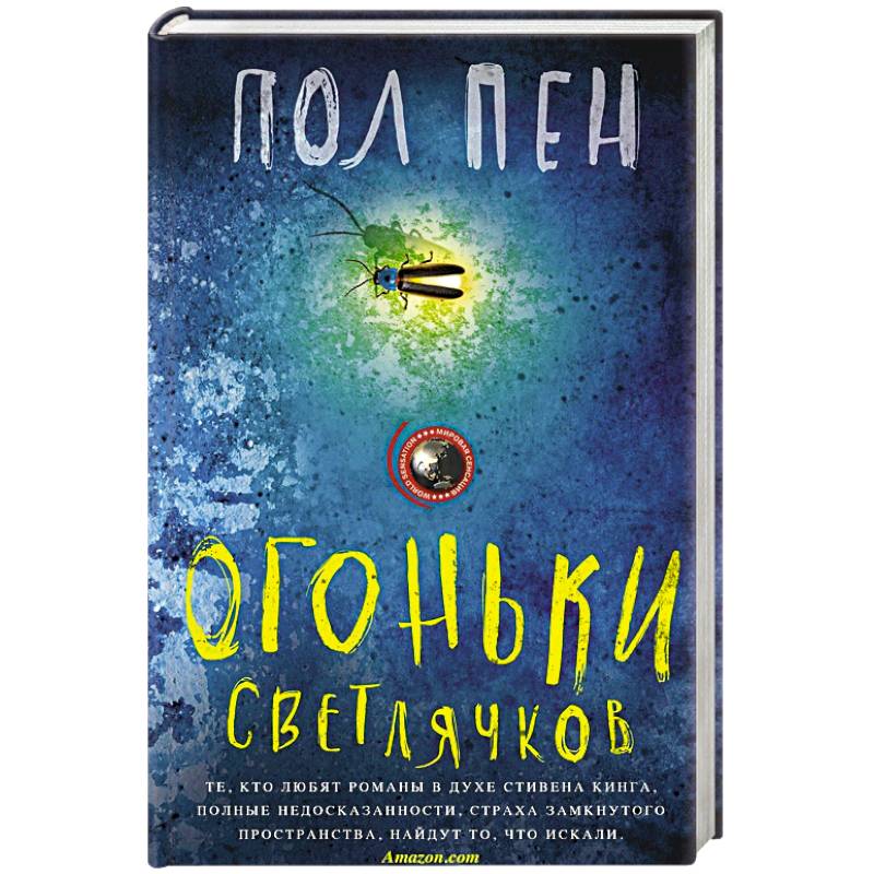 Фото Огоньки светлячков